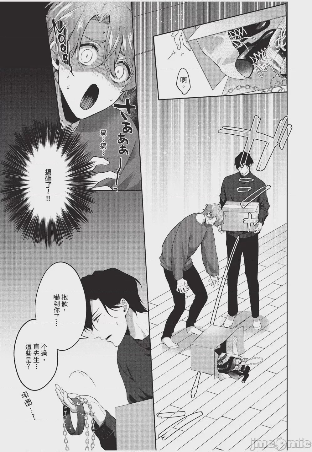 第1话, pahina 83