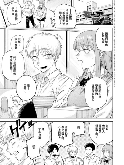 Плакат для 你是我的 [富士鷹金星] ユー・アー・マイン (COMIC アンスリウム 2026年5月号) [中国翻訳] [DL版]