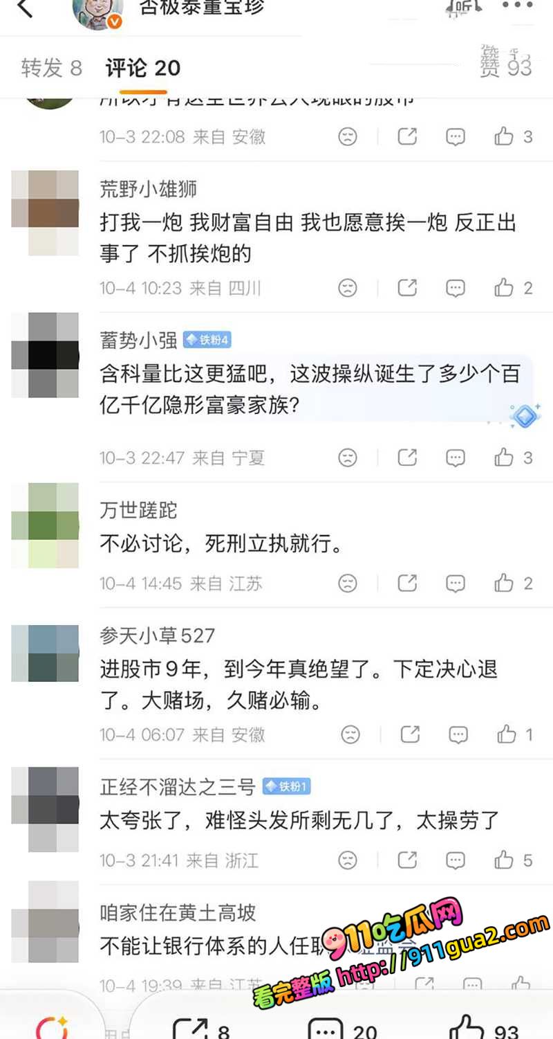 原证监会主席 易会满 大肆贪腐与73名女性搞权色交易被捕 照片24