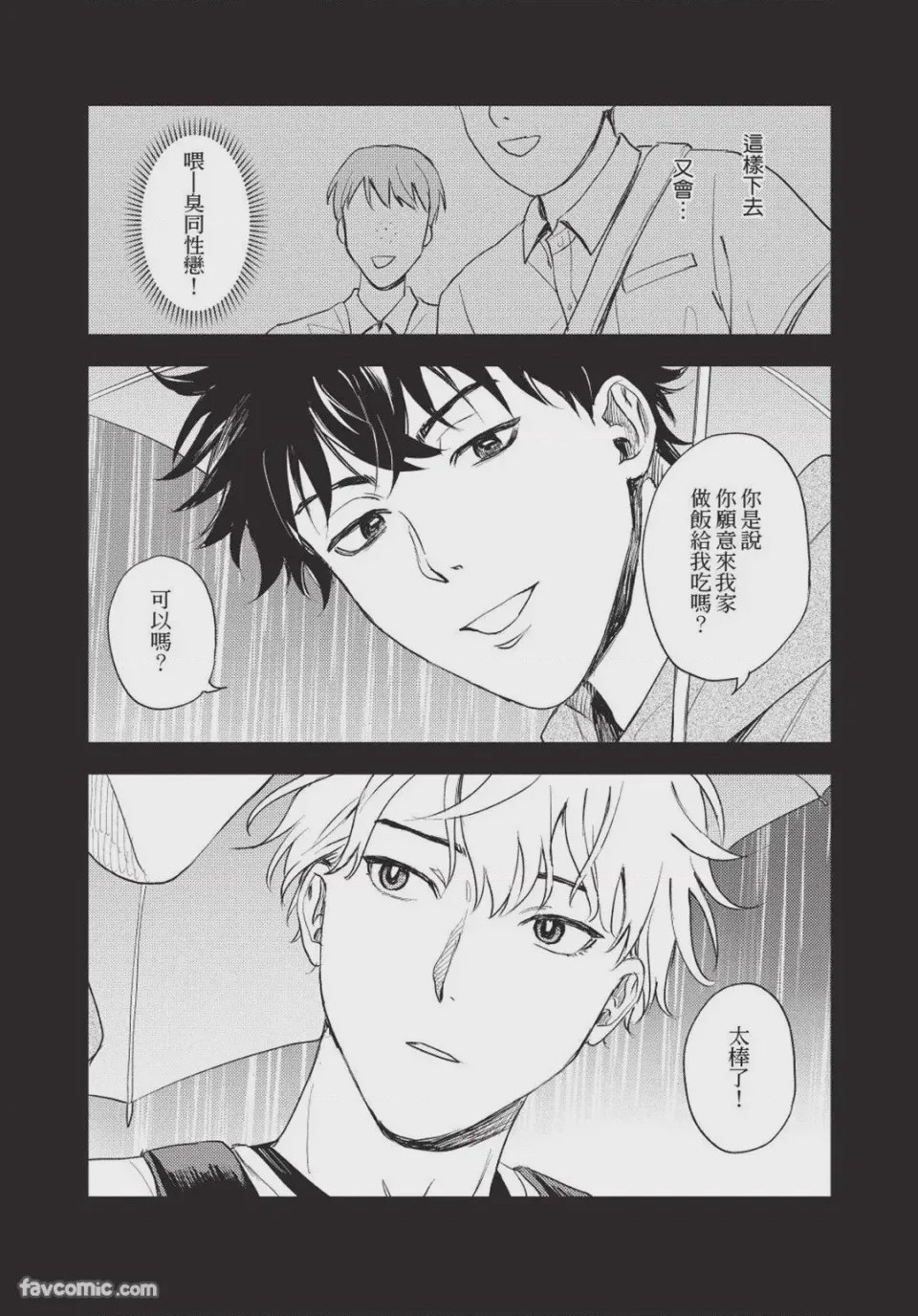 第1话，第 176 頁