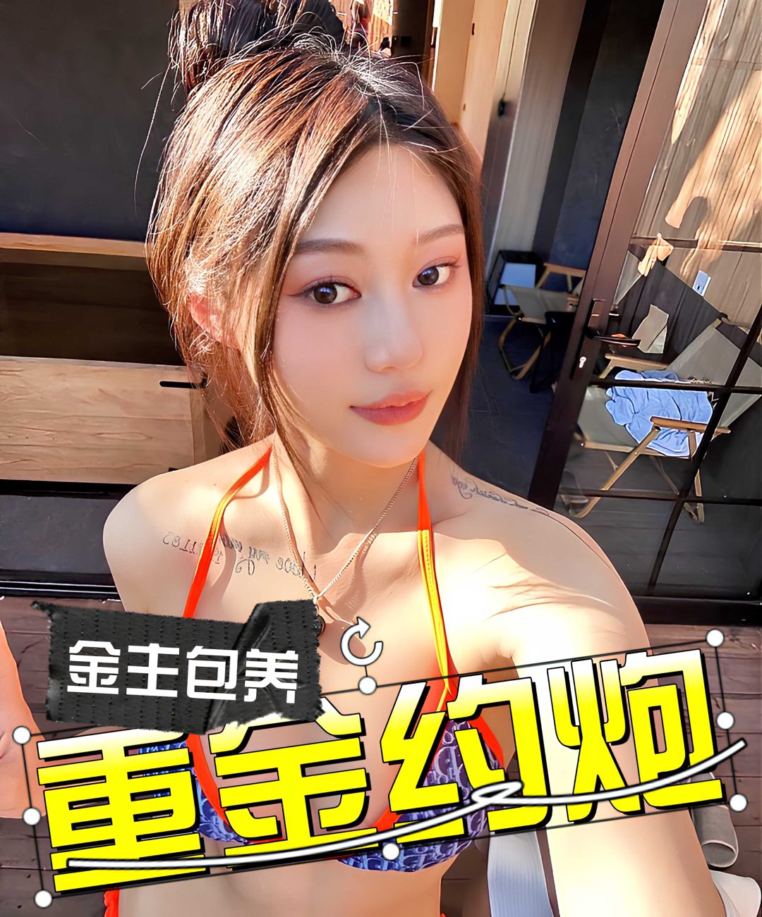 金主包养重金约炮
