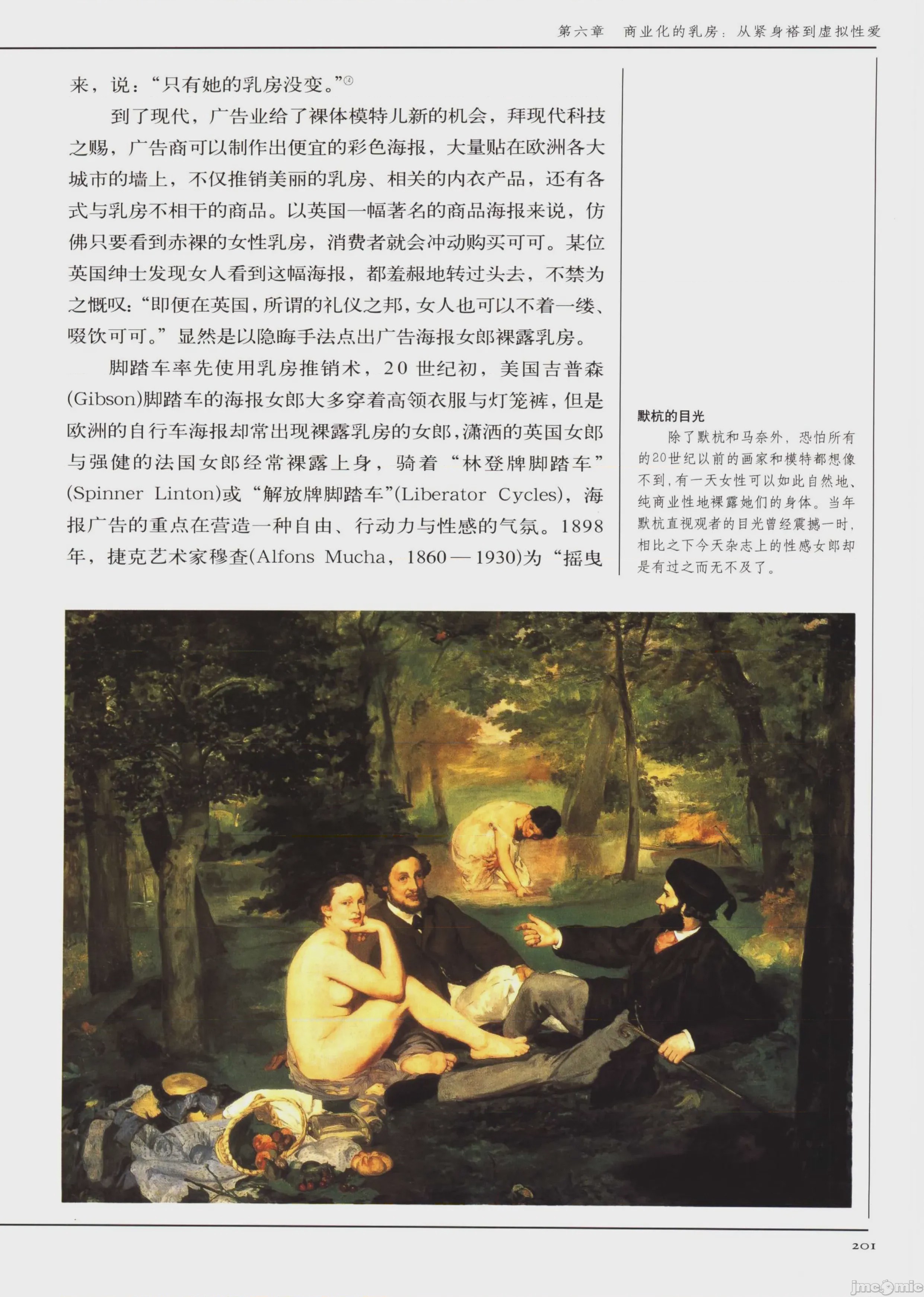 第1话, страница 198