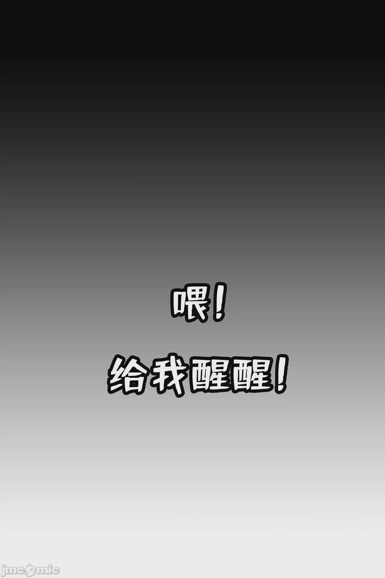 我成了合欢宗的唯一弟子（1-5） [AI Generated] 第1话, страница 62