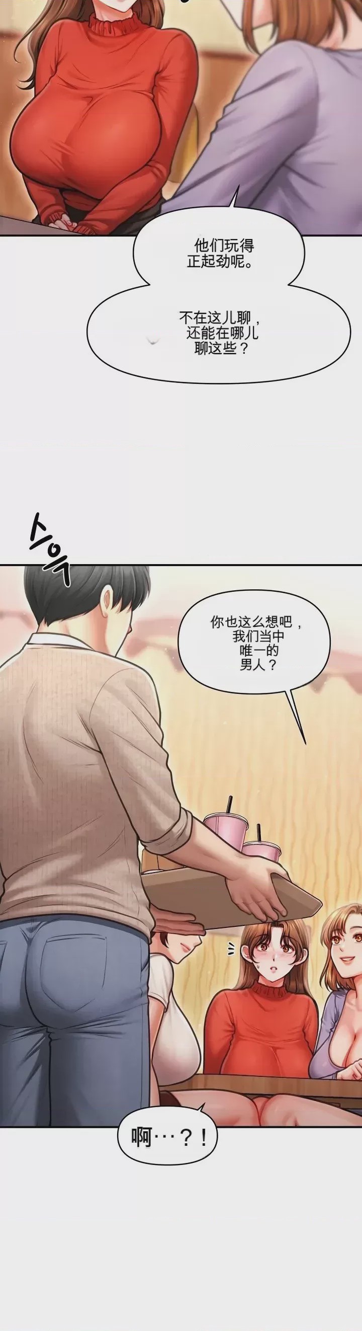 第1话 1, pahina 18