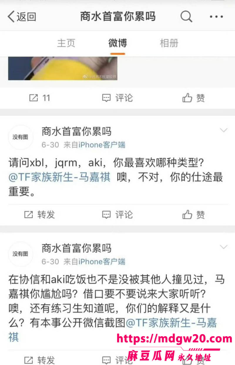时代少年团队长马嘉祺被曝与谢可寅秘密恋爱期间出轨 私联女粉丝还涉集资