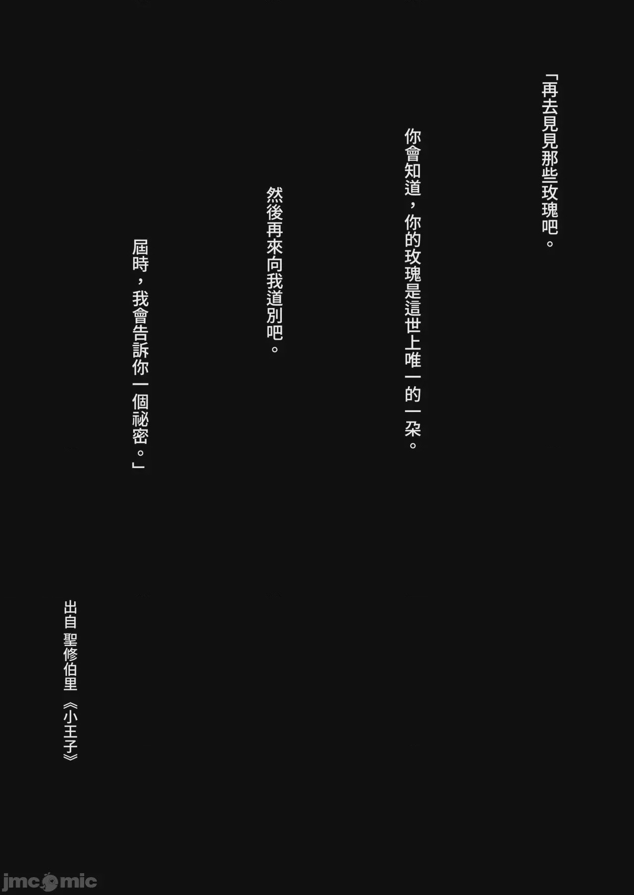 第1话, страница 196