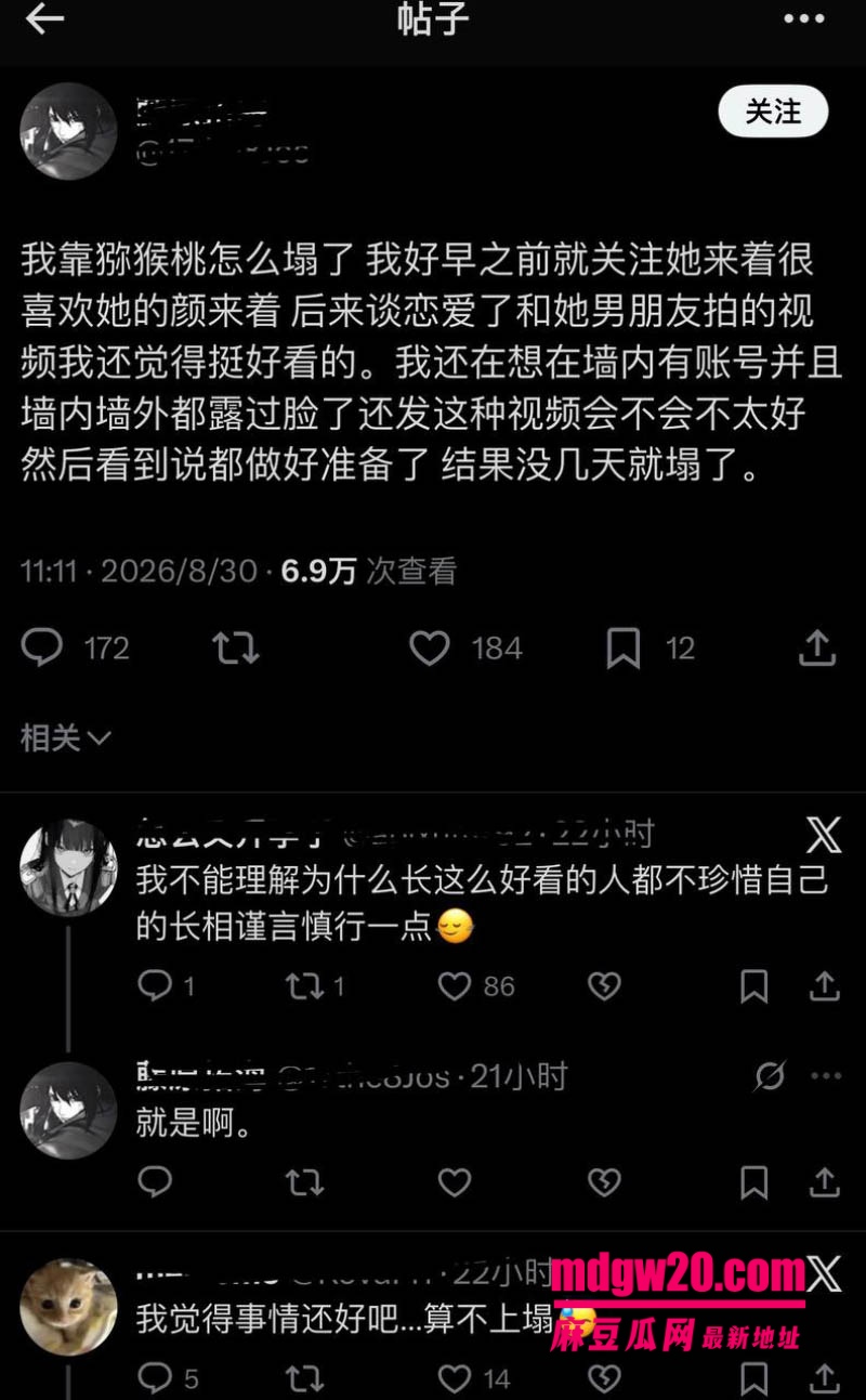 4爱圈伤心猕猴桃男友Yu 被曝收大姐约二十万 纯爱人设对上聊天记录实锤
