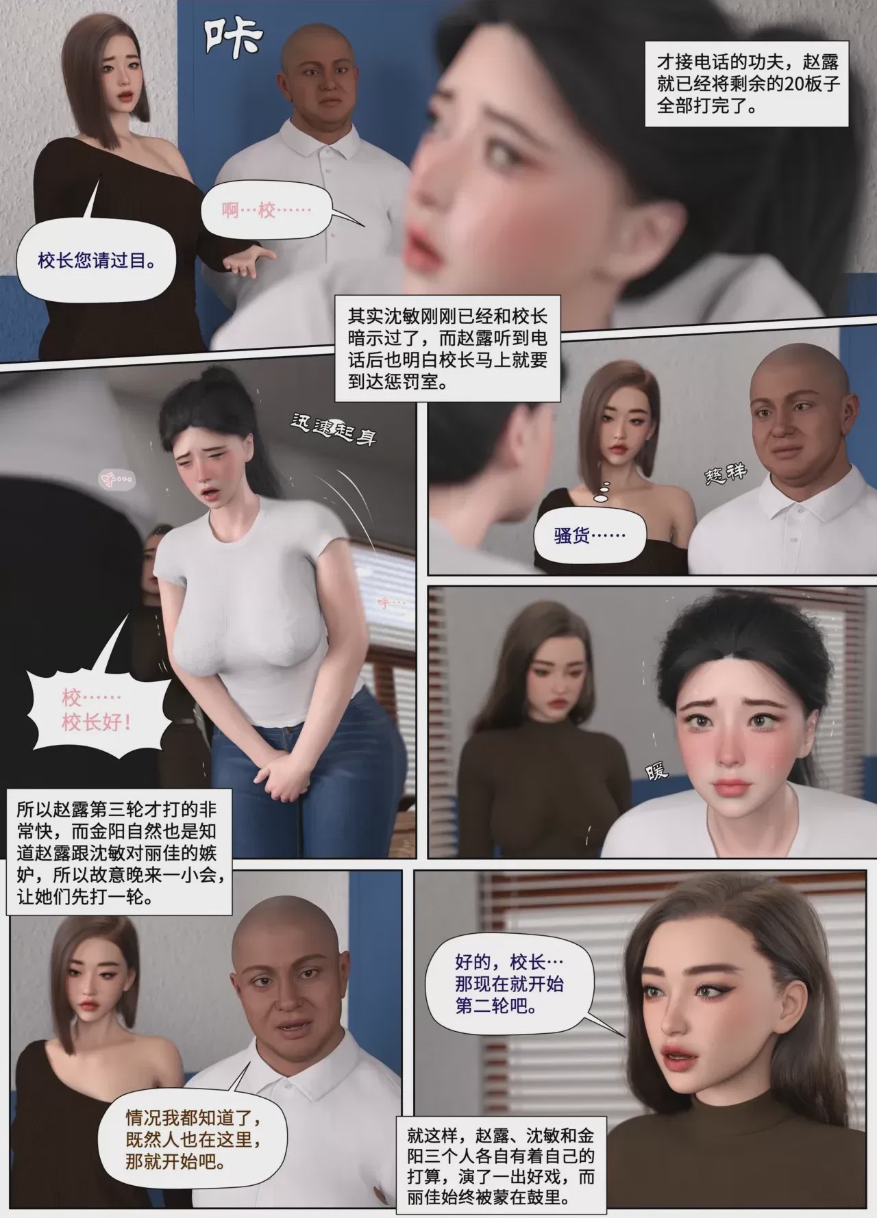 第1话, หน้า 24