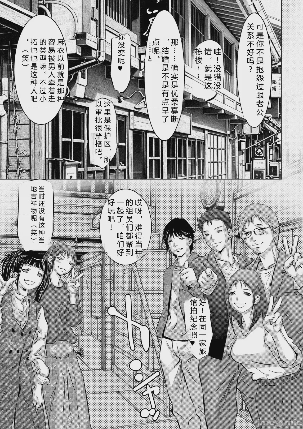 第1话, страница 165