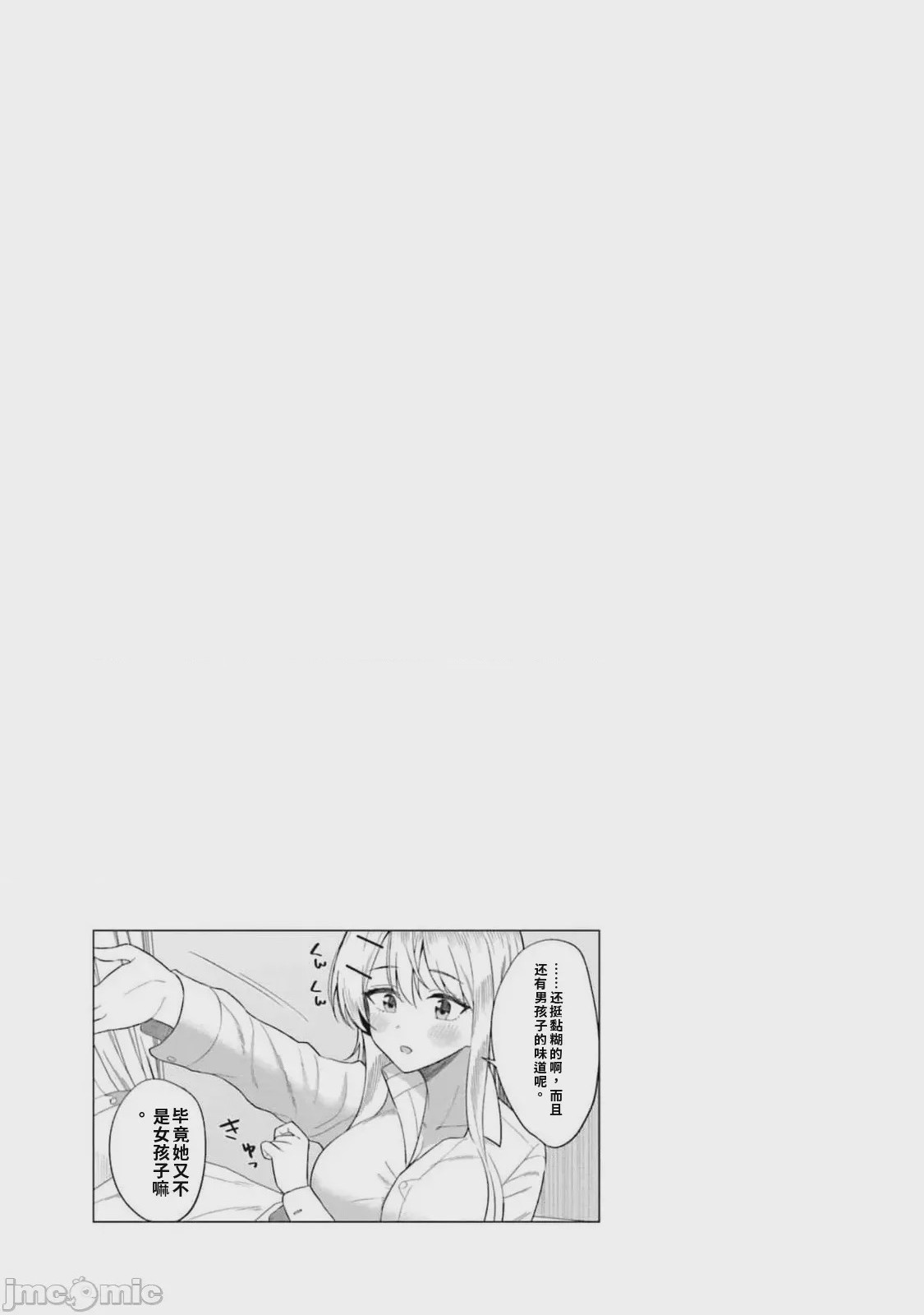第1话, страница 117