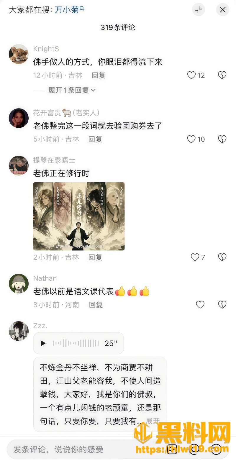 骗精神小伙 2