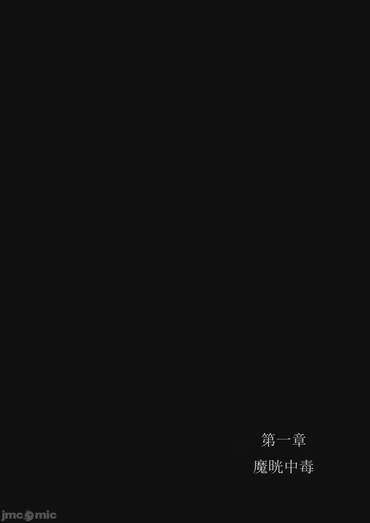 第1话, страница 2