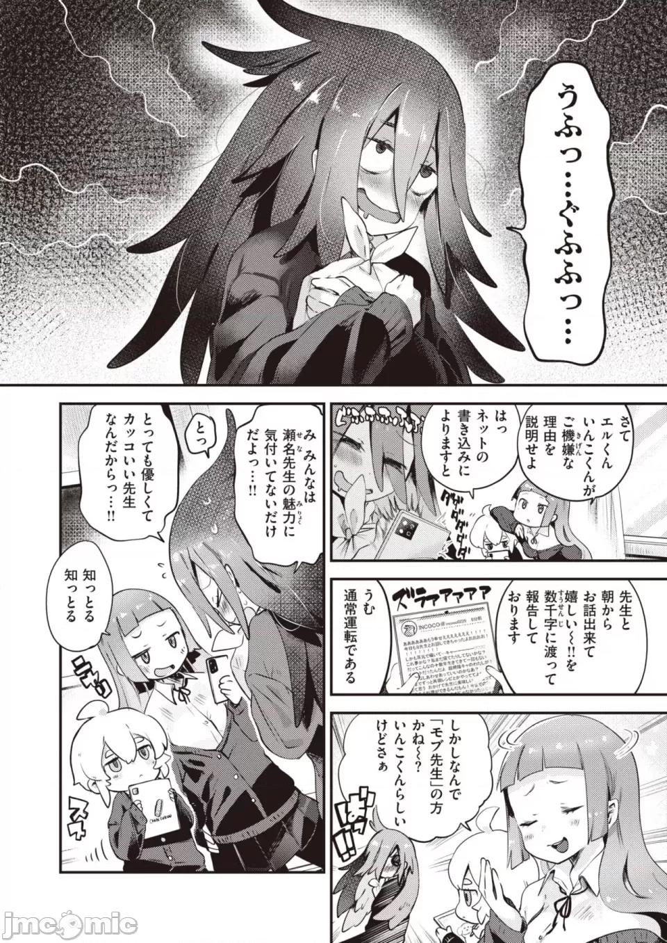 COMIC 快楽天ビースト 2023年7月号 [DL版] 第1话, страница 103