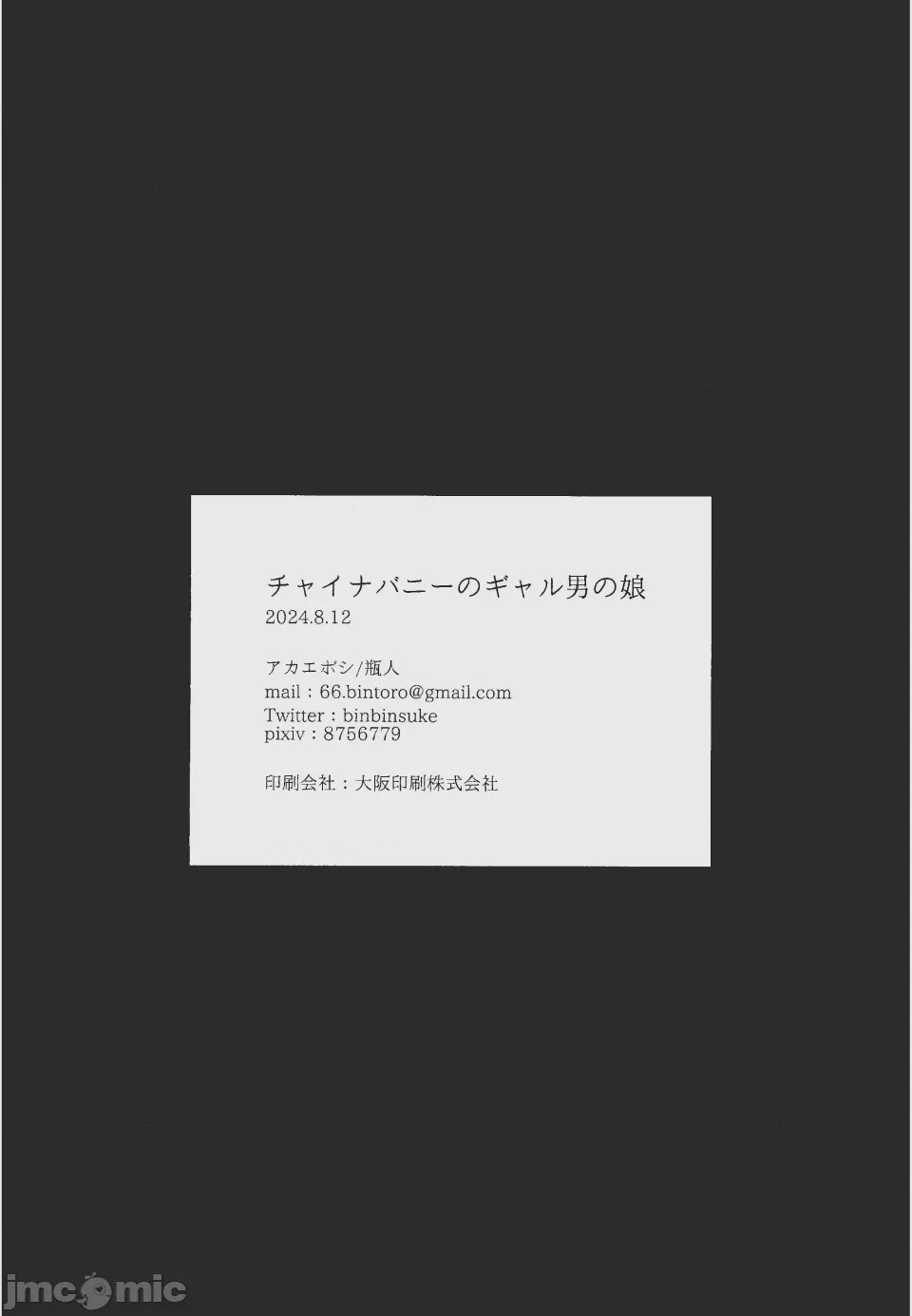 第1话, страница 15
