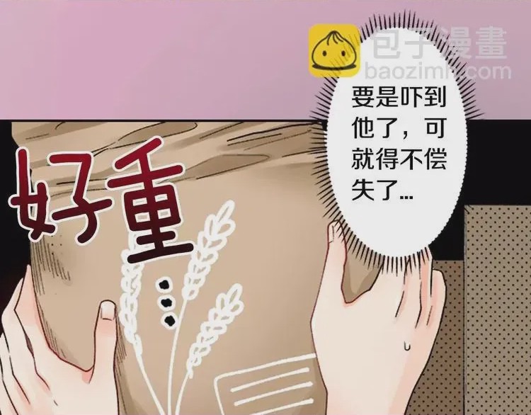 第1话 第1話 意外接吻, страница 71