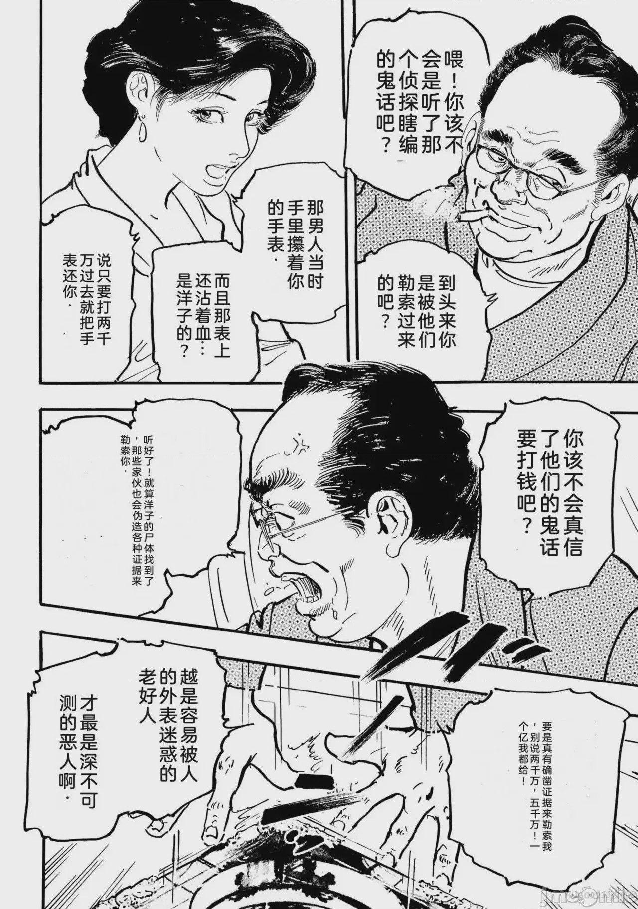 第1话, страница 127