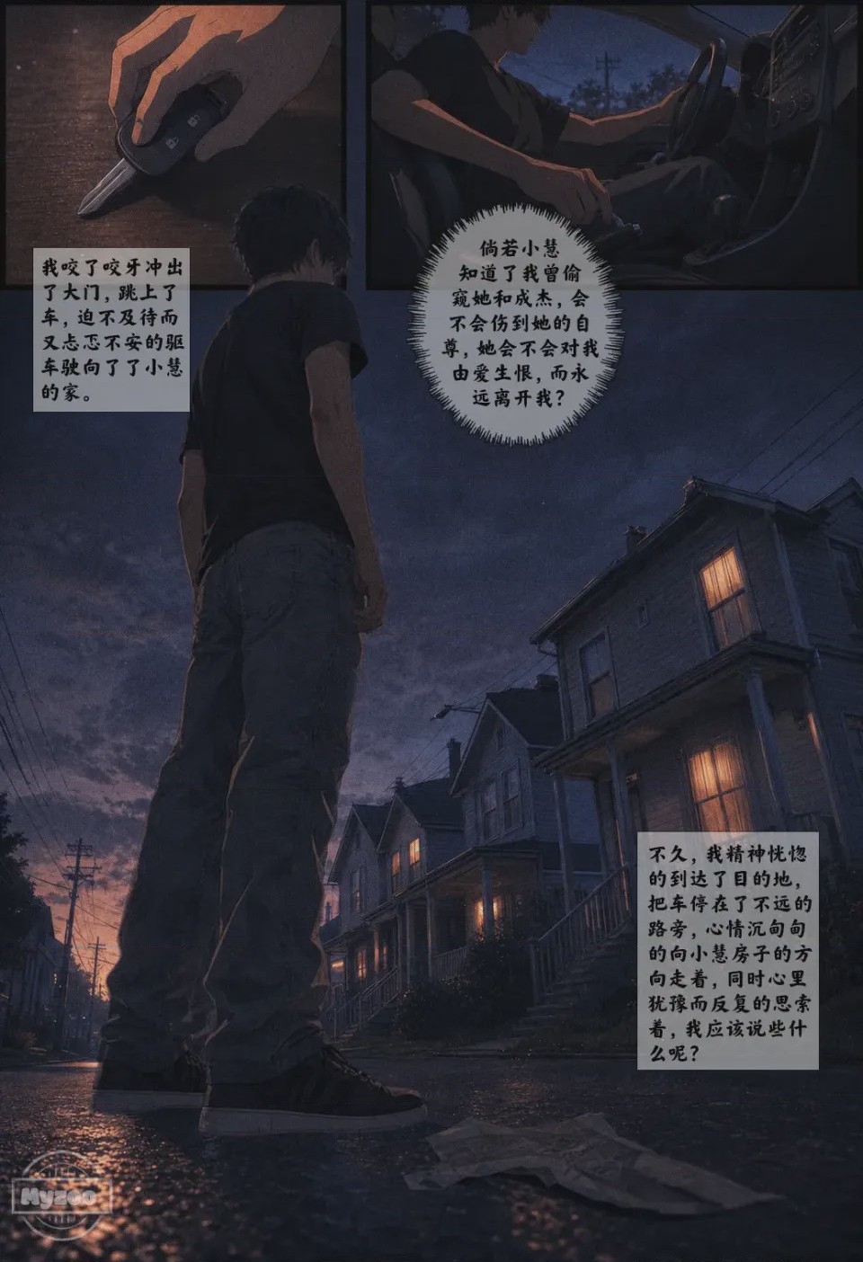 第1话，第 4 頁