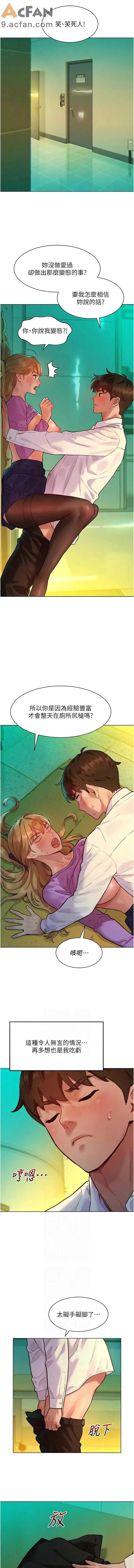 她們的最愛.ZIP 1-7話, 페이지 77