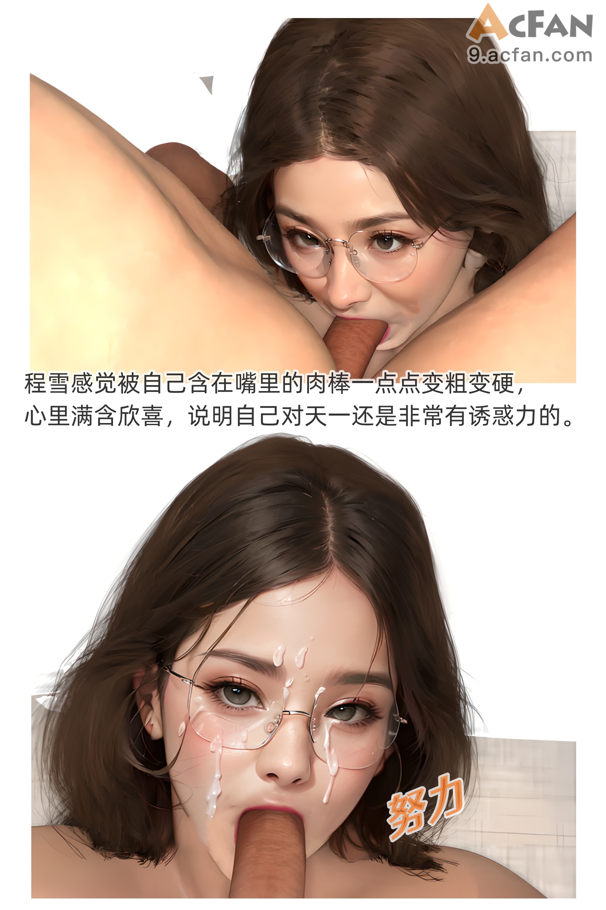 色欲迷情0-3, страница 307