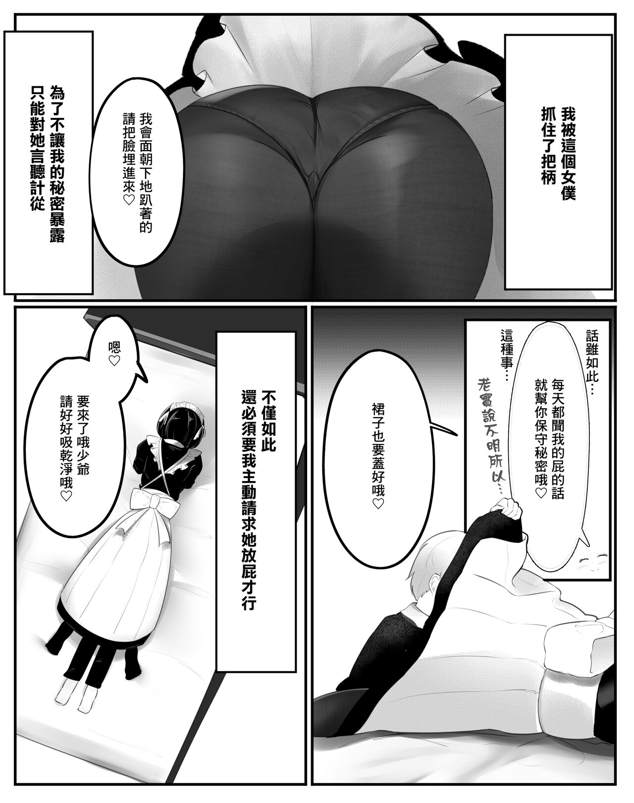 第 1 章, страница 3