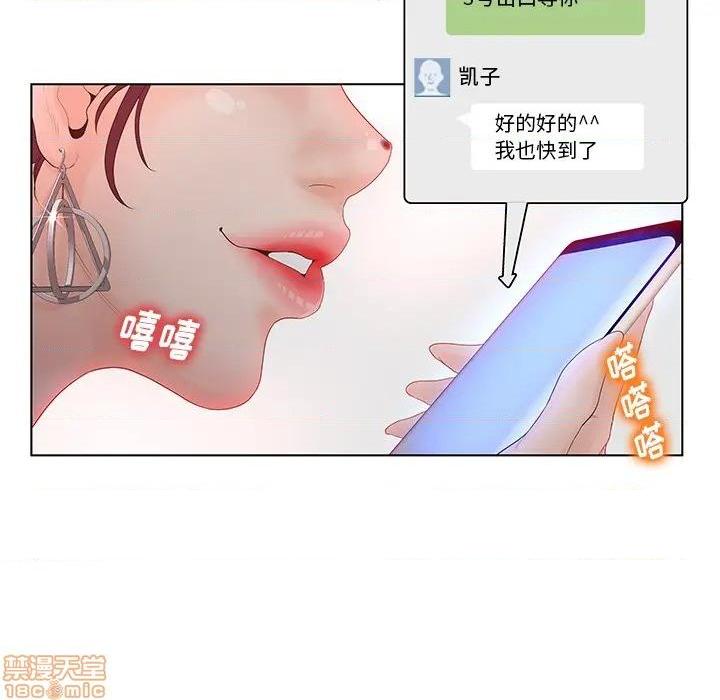 认养女-意外的秘密交易, страница 31