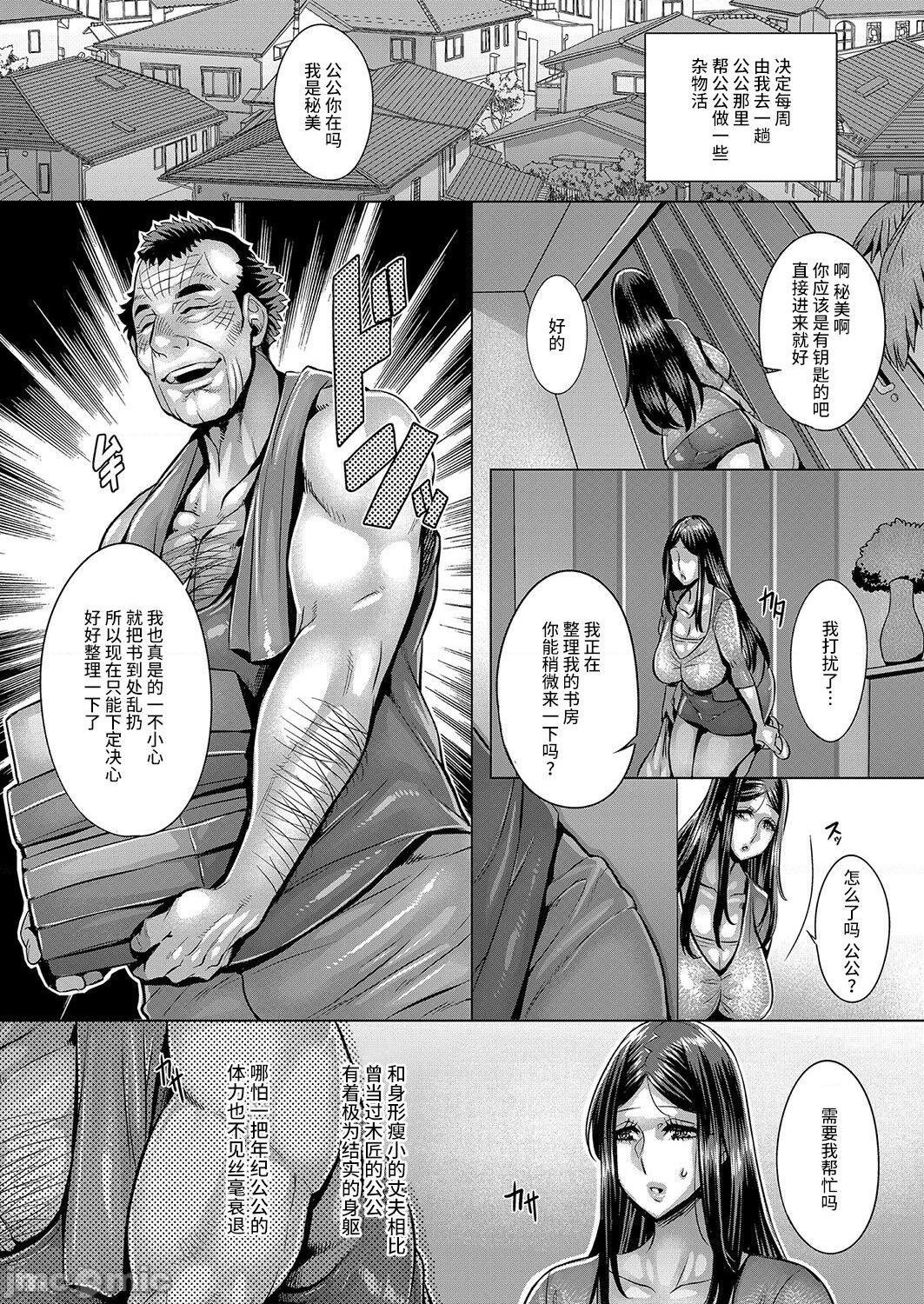 [不咕鸟汉化组][桃吹リオ] 深淵への誘い (COMIC阿吽 2021年12月号) [中国翻訳], страница 6