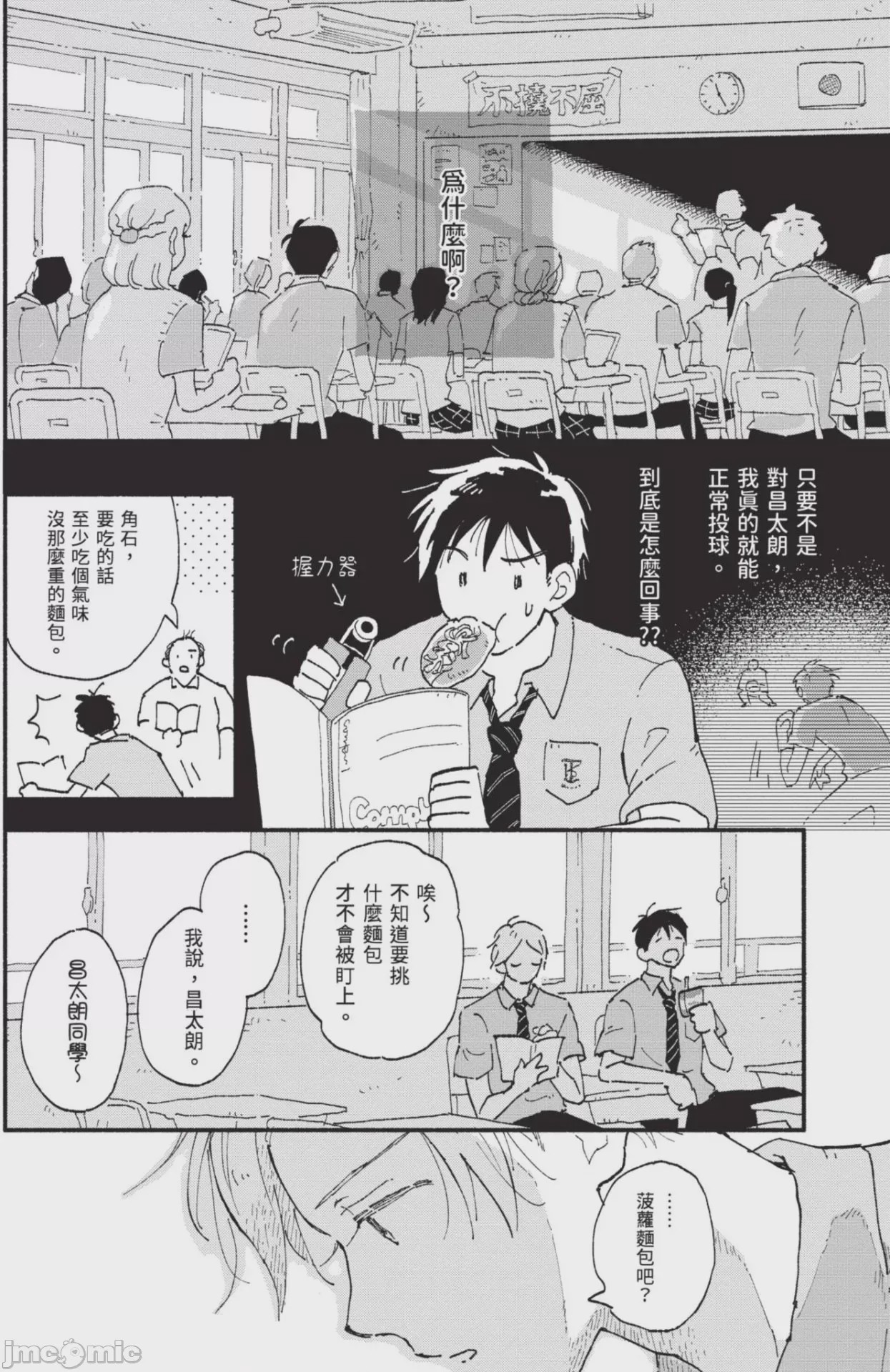 第1话，第 34 頁