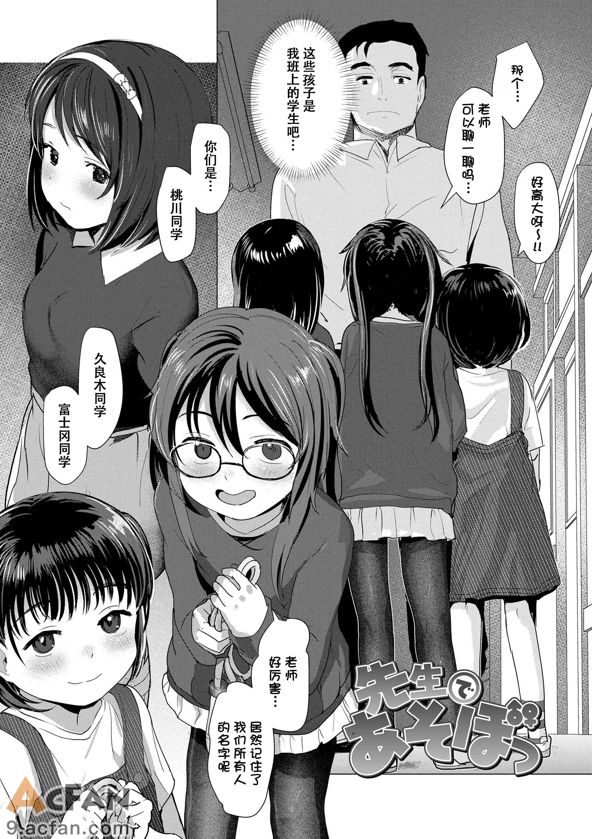 [ろんどんこ] さわってみたい？[DL版] [无修正], страница 6
