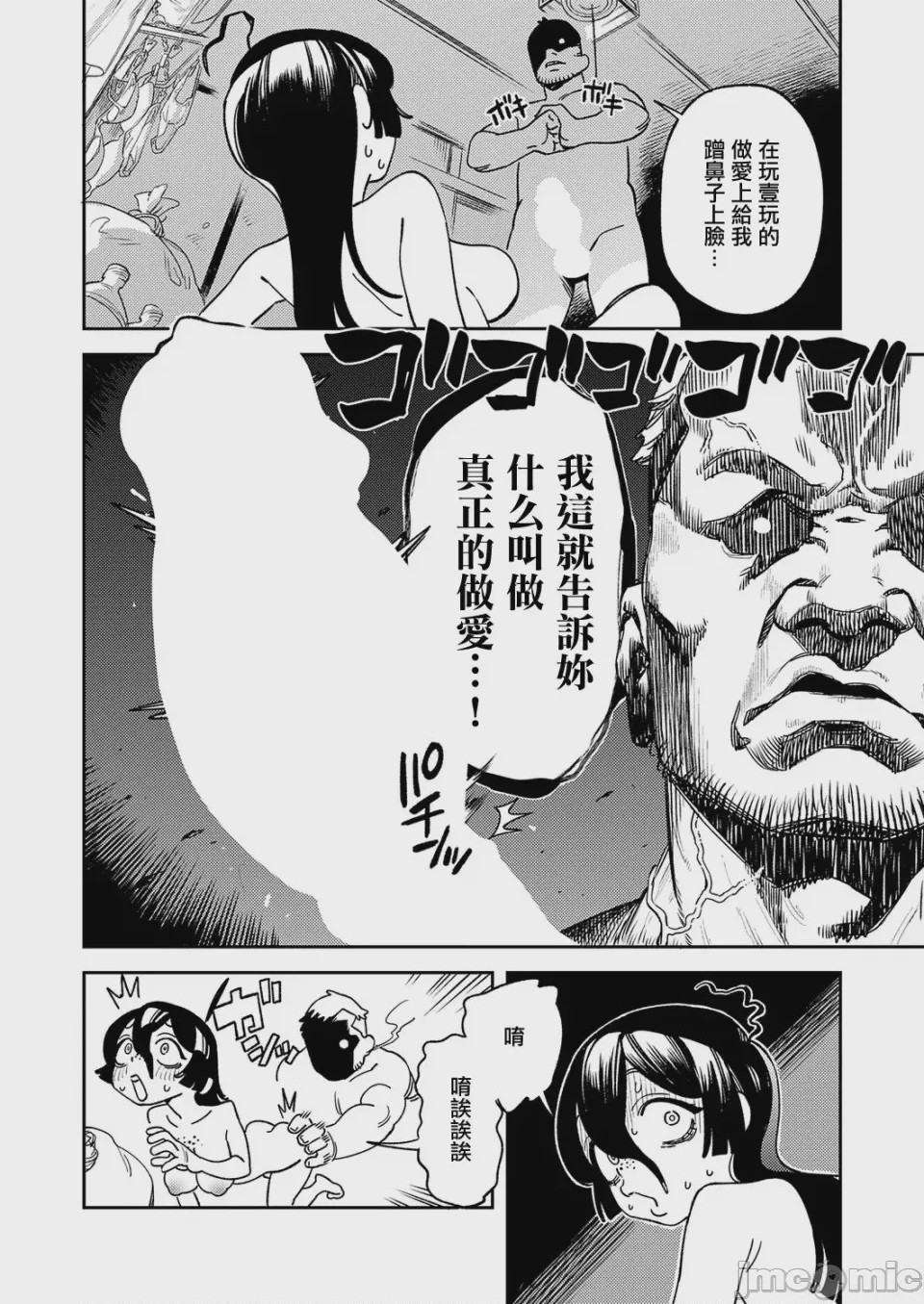 第 1 章, страница 20