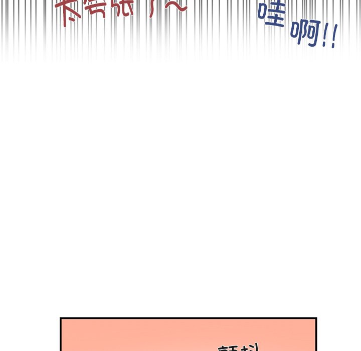第1话, pahina 92