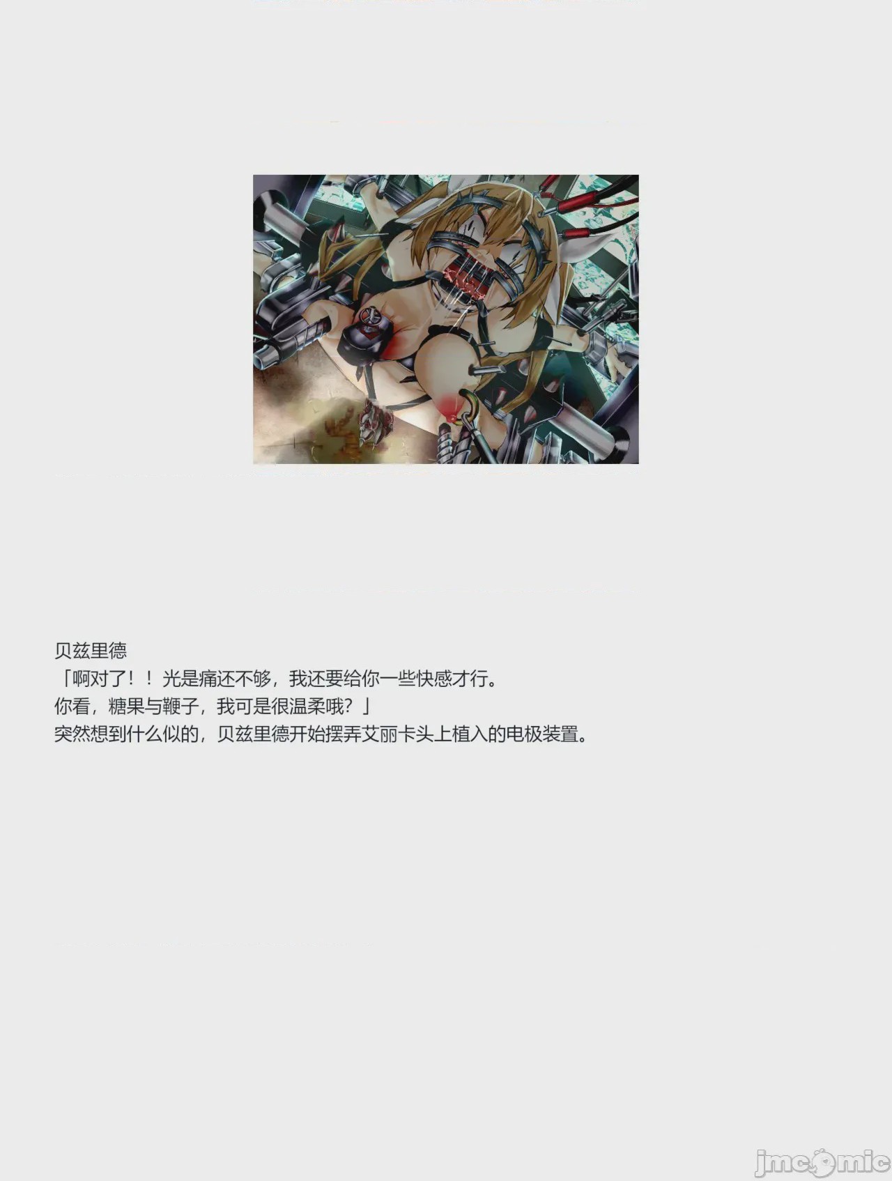 第1话, страница 431