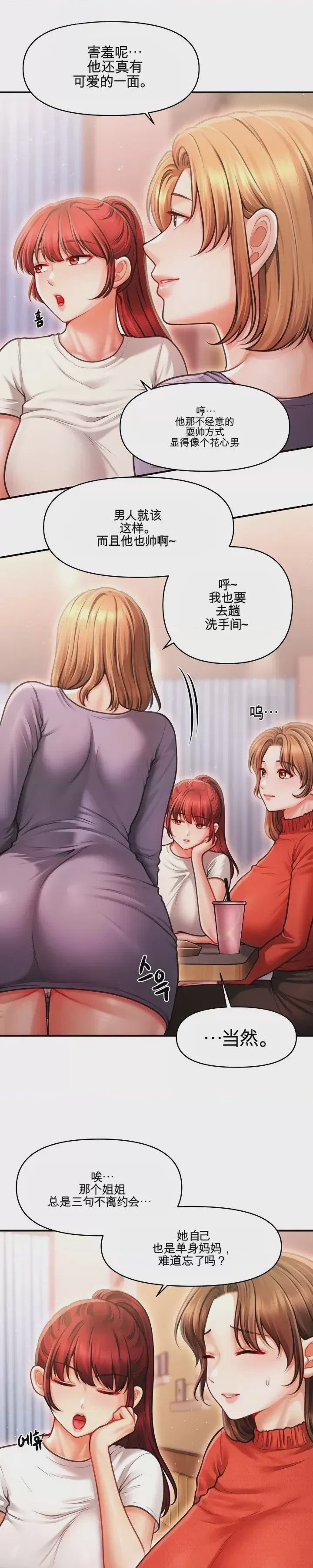 第1话 1、27 ページ
