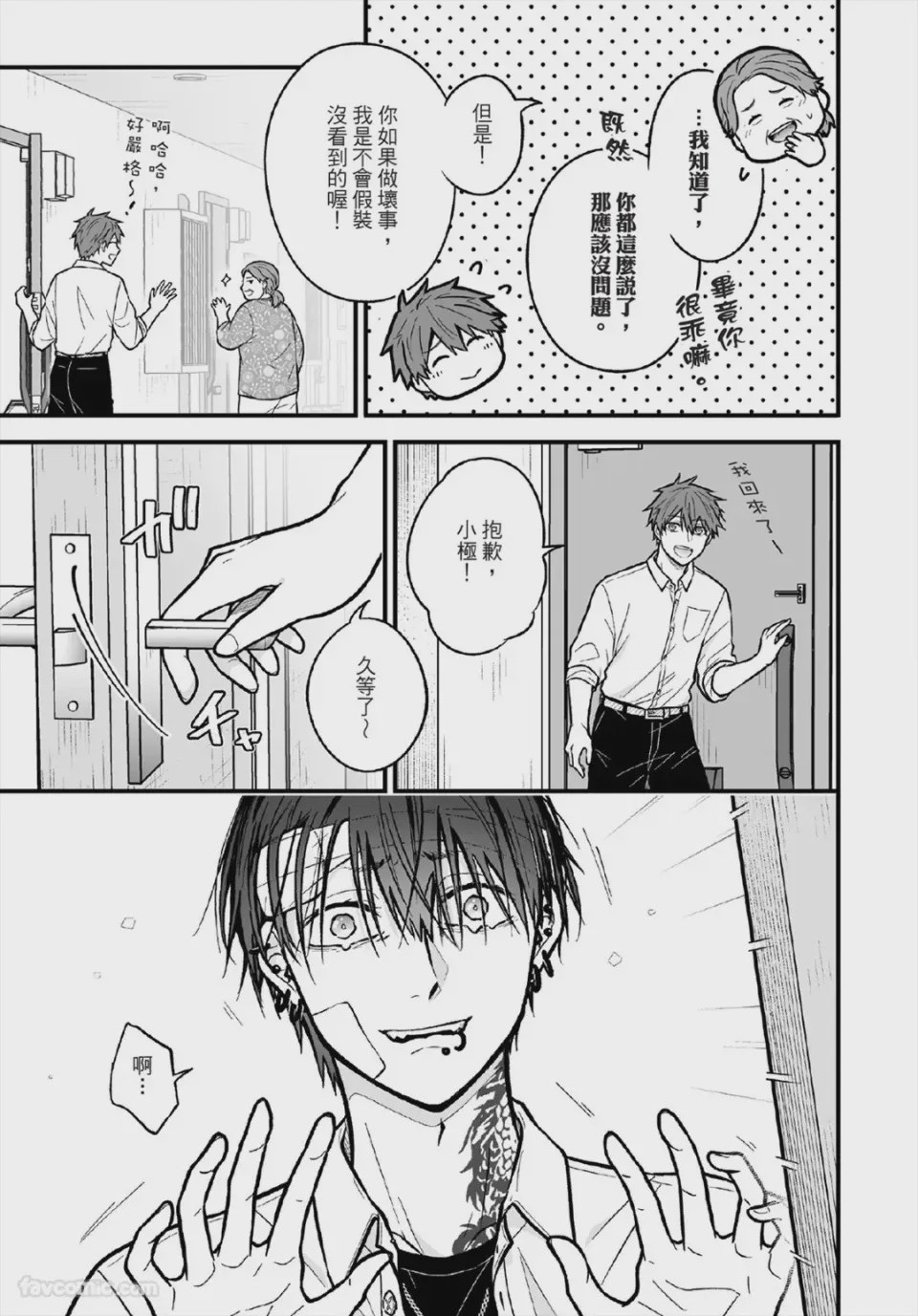 第1话，第 96 頁