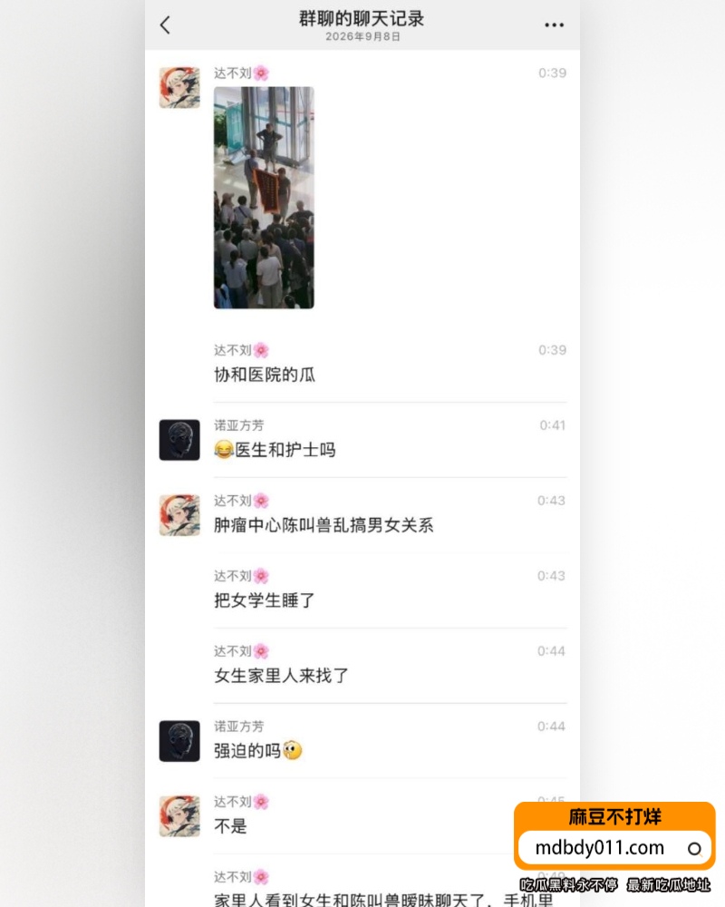 武汉协和翻车 (5)