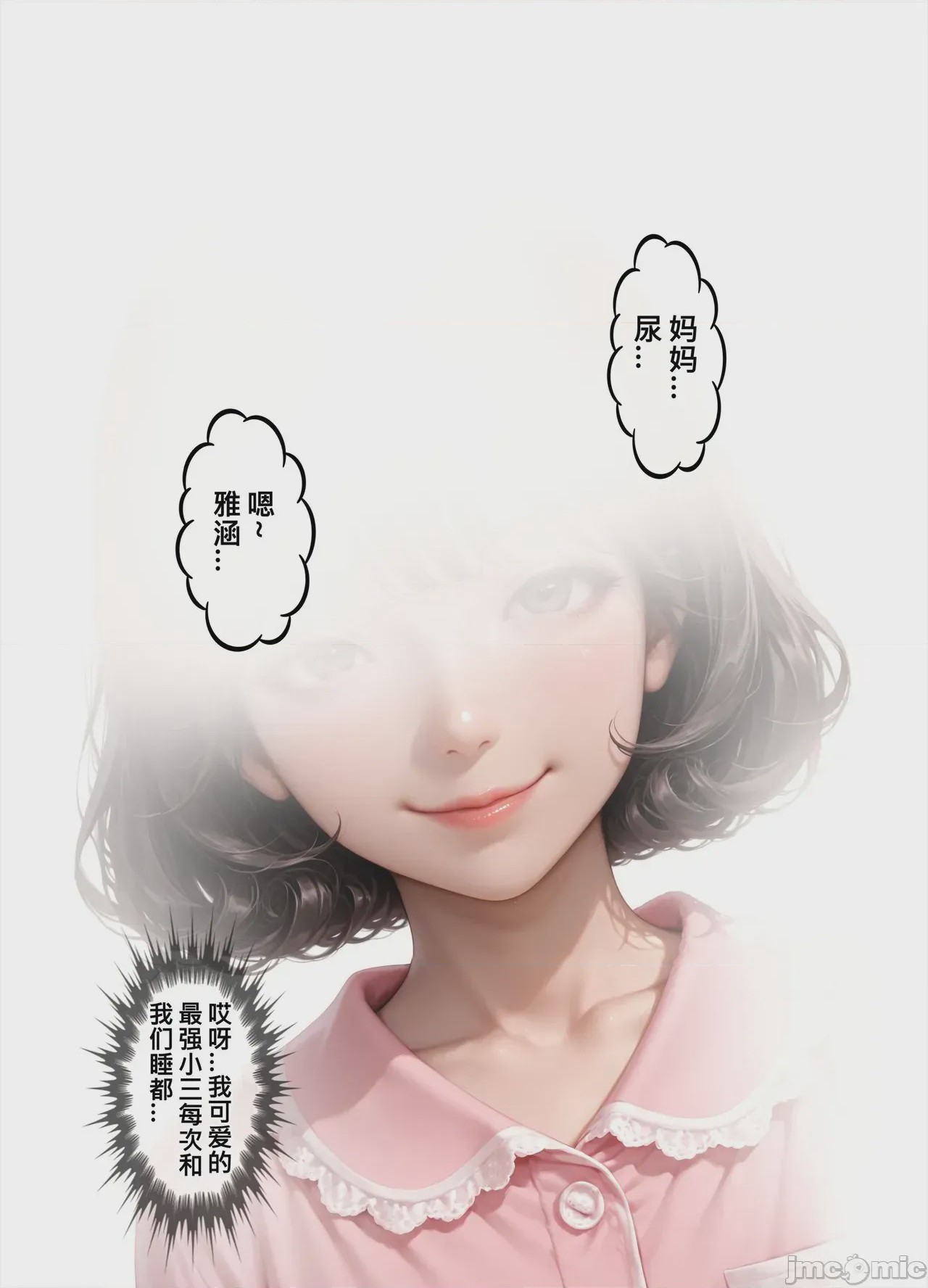 第1话、207 ページ
