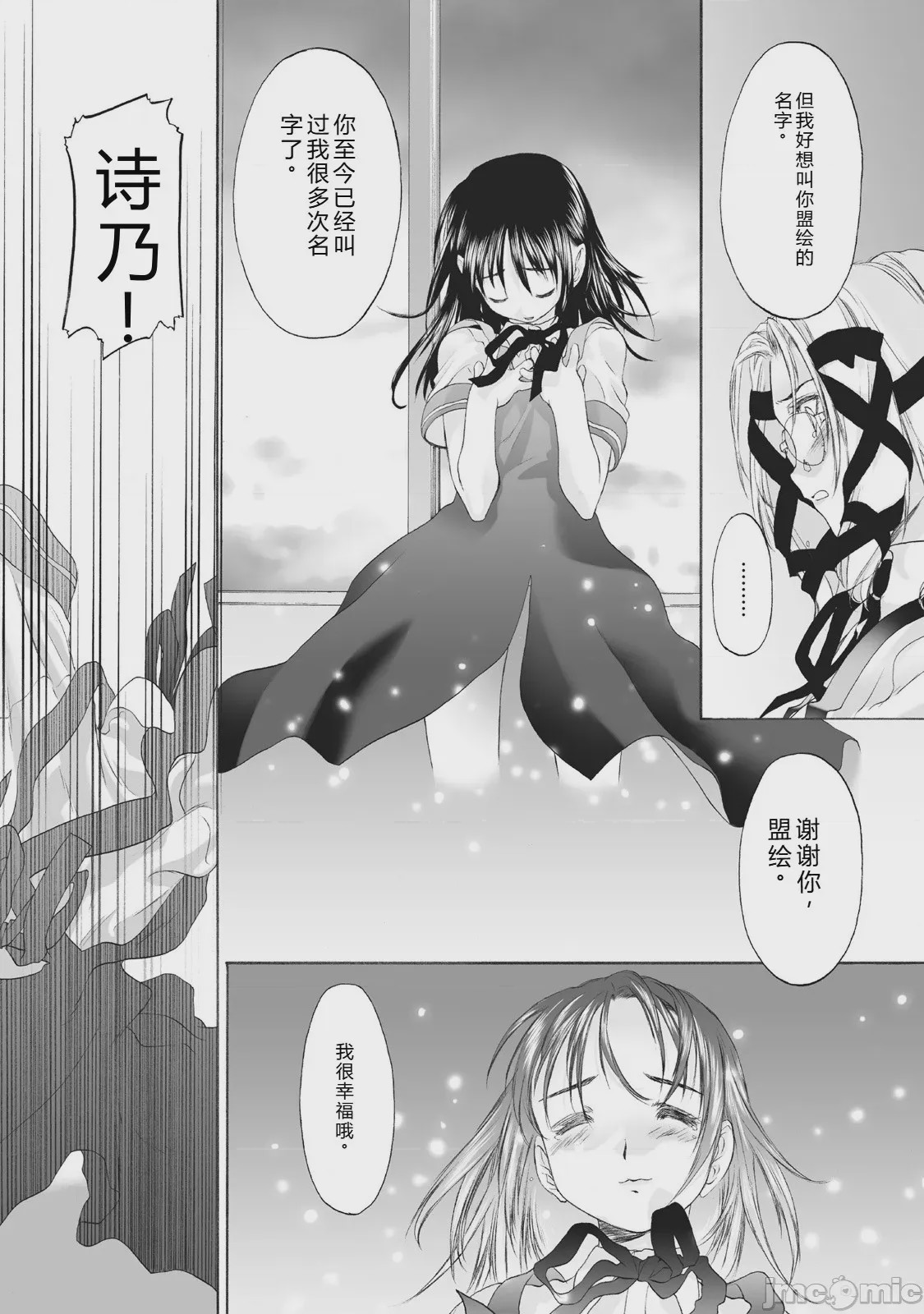 第1话，第 133 頁