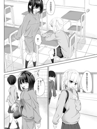 [Ryy汉化] [nodo] はじめての全裸登校 のポスター