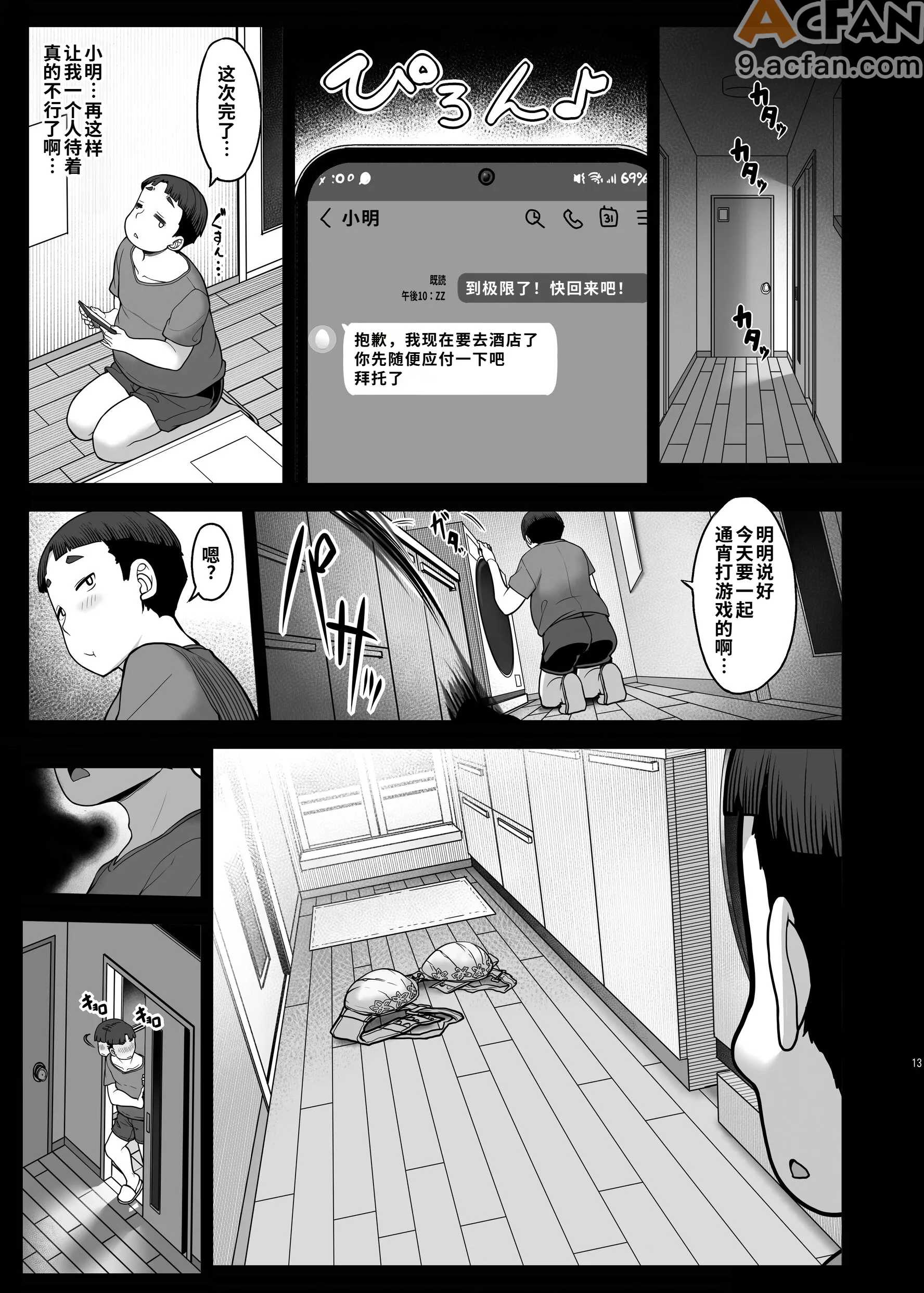 第1章, страница 12