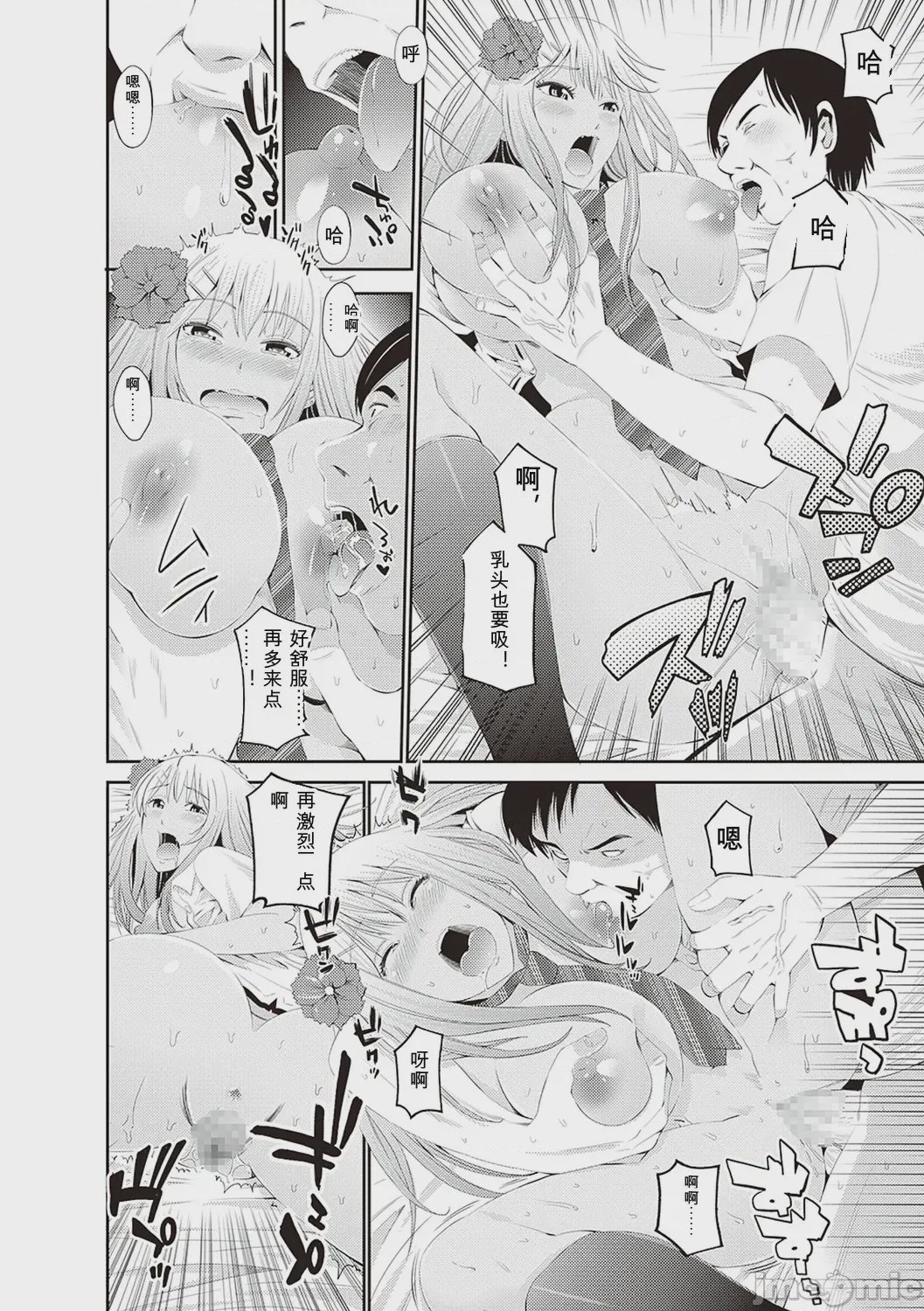 第1话, page 250