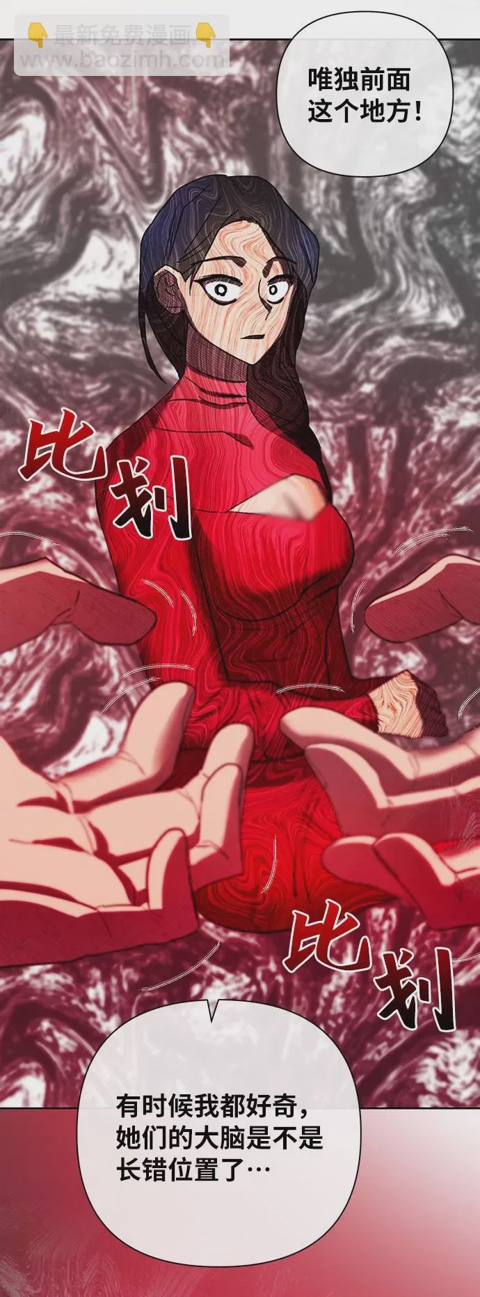 第1话 第1話, страница 73