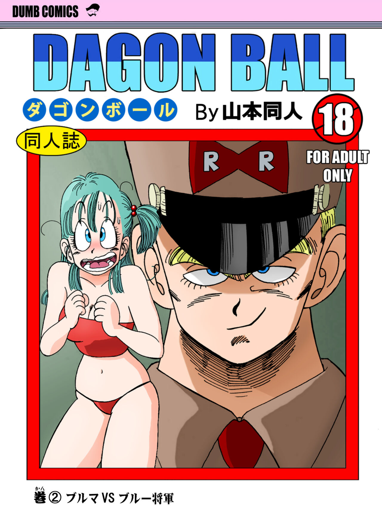 Poster para sa General Blue vs Bulma