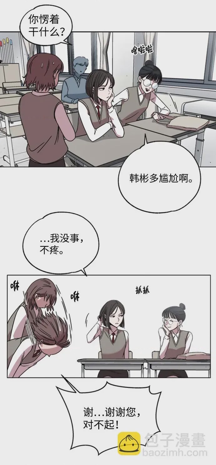 第1话 第1話, страница 22
