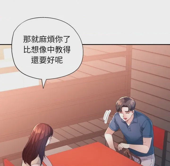 第1话 特別課程 第1話, страница 161