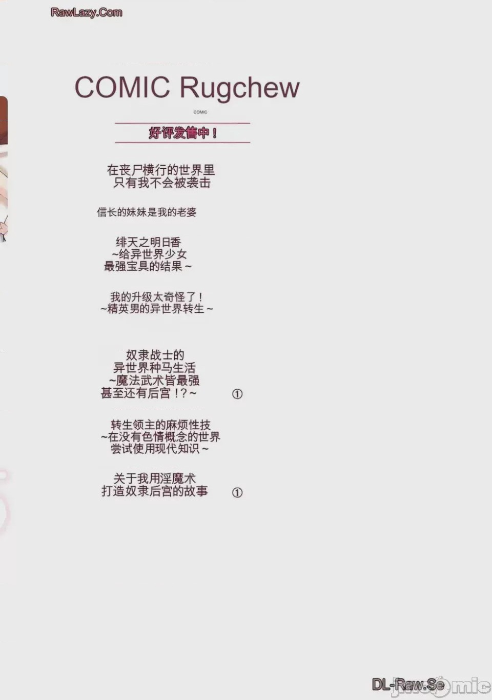 第1话 第2卷，第 180 页