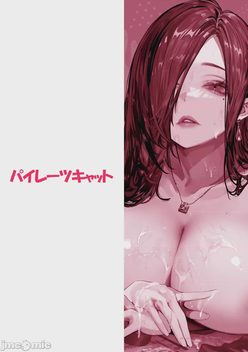 第1话, страница 119