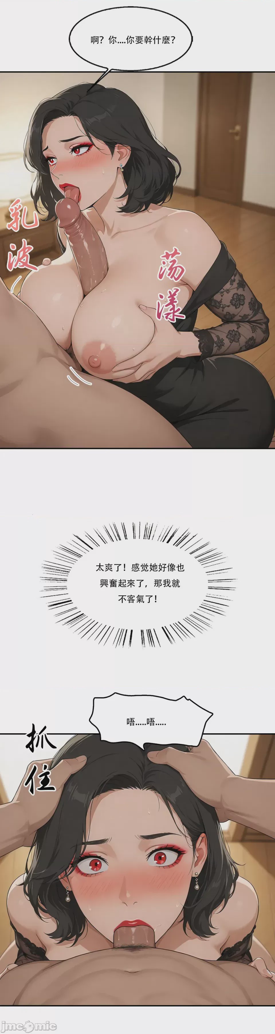 第1话, страница 34