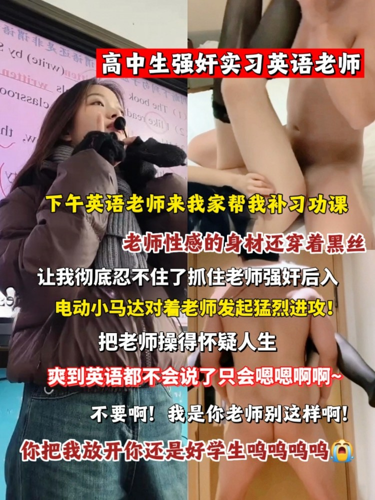 实习英语老师