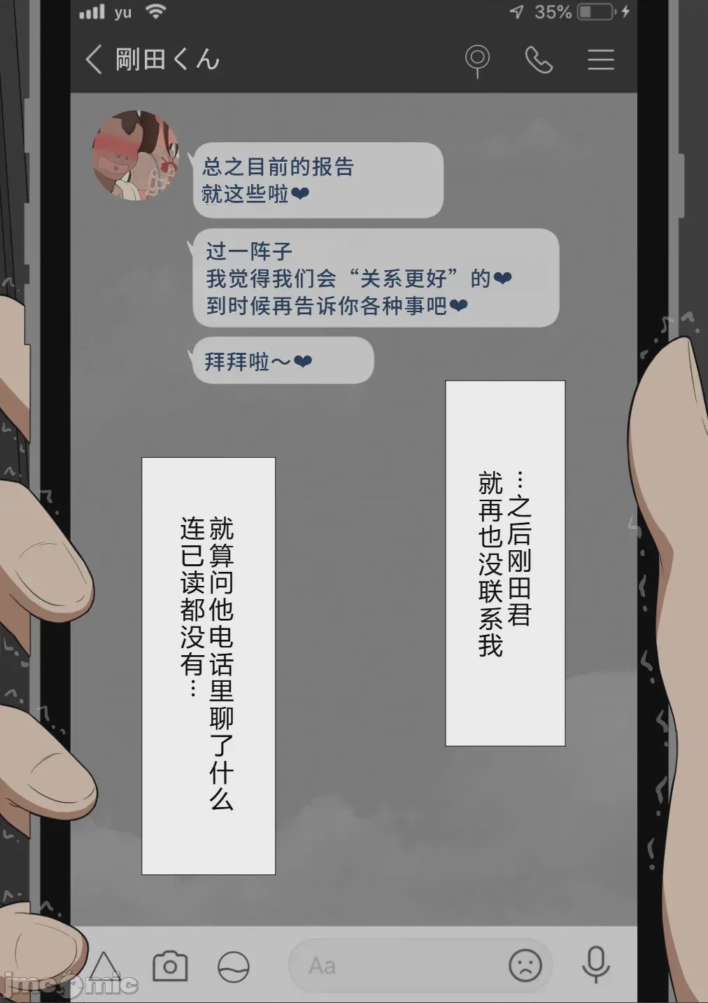 第1话, страница 63