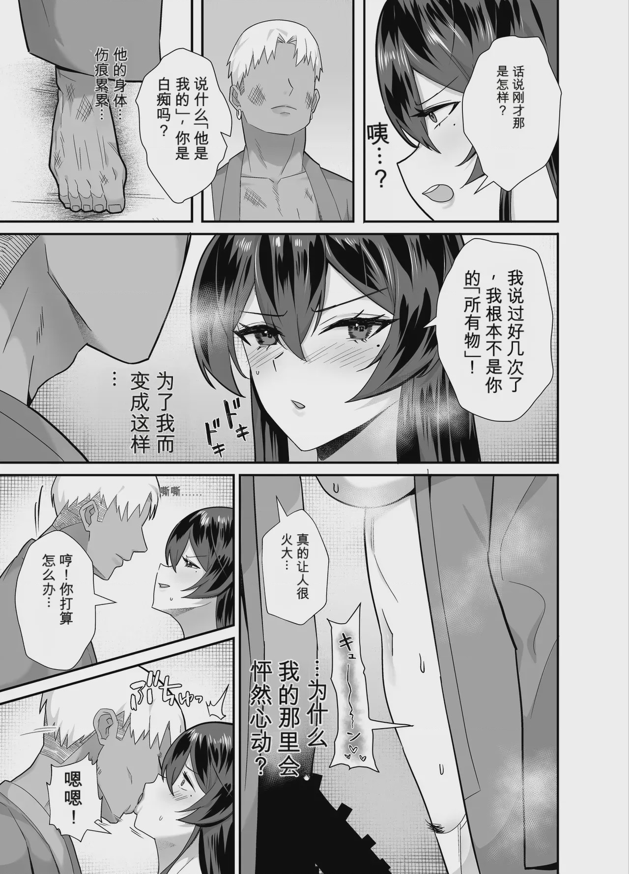 第1话, page 68