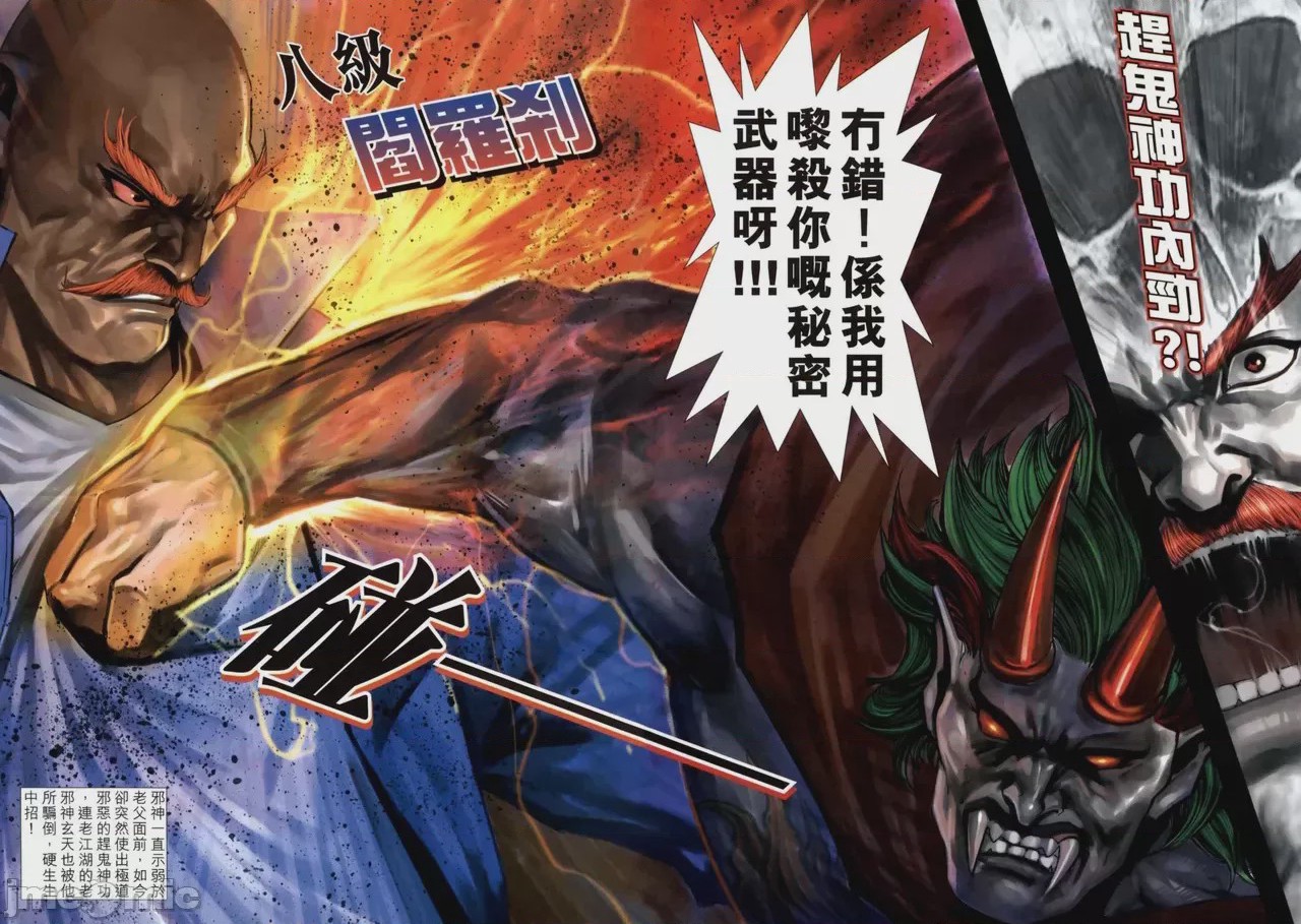 第1话, страница 450